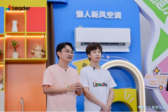 林高远推荐统帅懒人空调，一键全托管